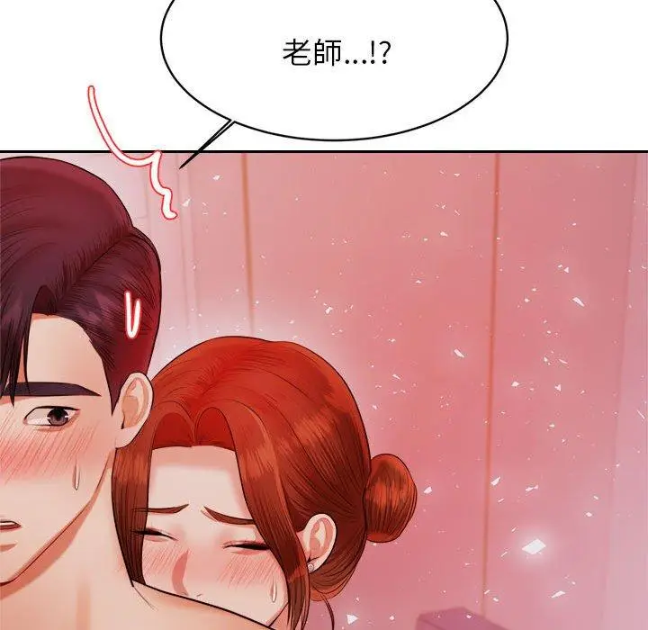 《老师的课外教学》第21话图96