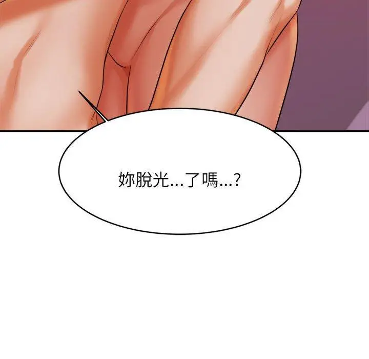 《老师的课外教学》第21话图98