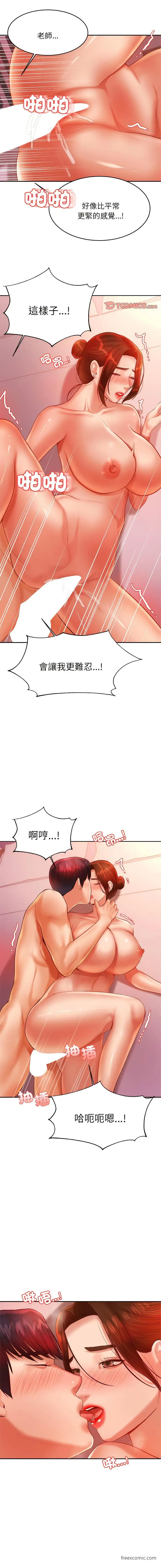 《老师的课外教学》第22话图18