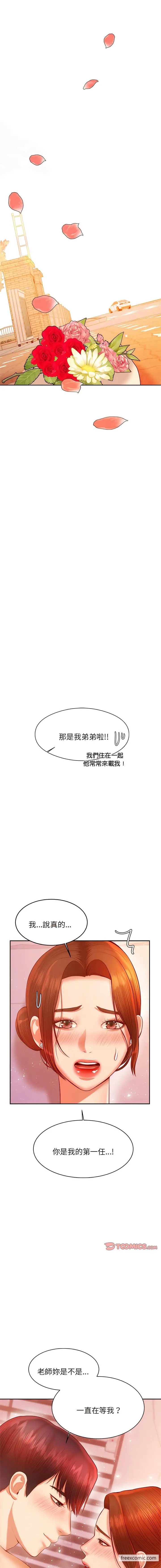 《老师的课外教学》第22话图9