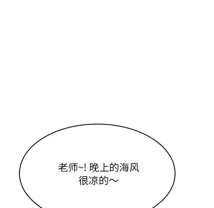 《老师的课外教学》第23话图101