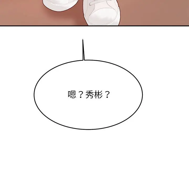 《老师的课外教学》第23话图105