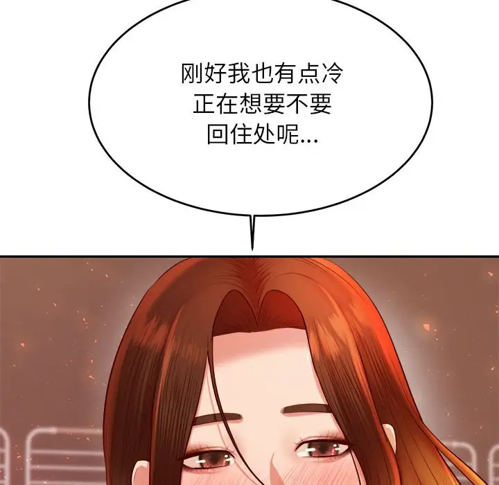 《老师的课外教学》第23话图107