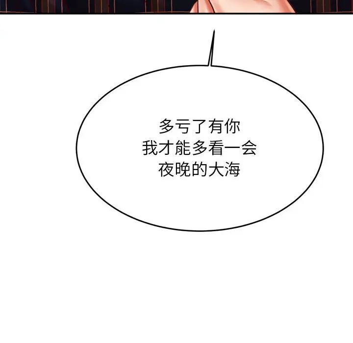 《老师的课外教学》第23话图109