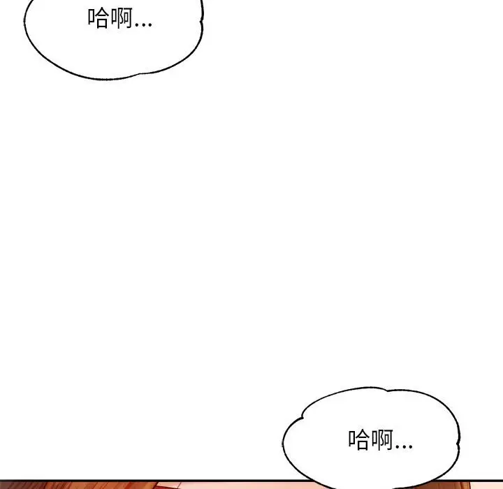 《老师的课外教学》第23话图11
