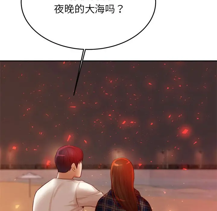 《老师的课外教学》第23话图111