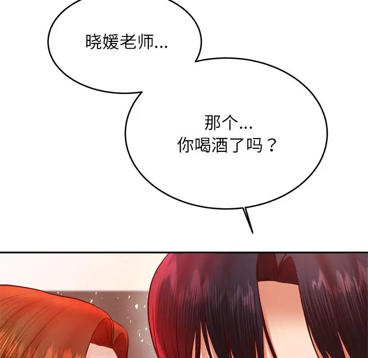 《老师的课外教学》第23话图119