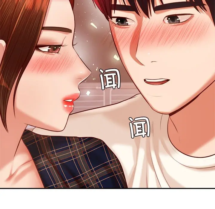 《老师的课外教学》第23话图120