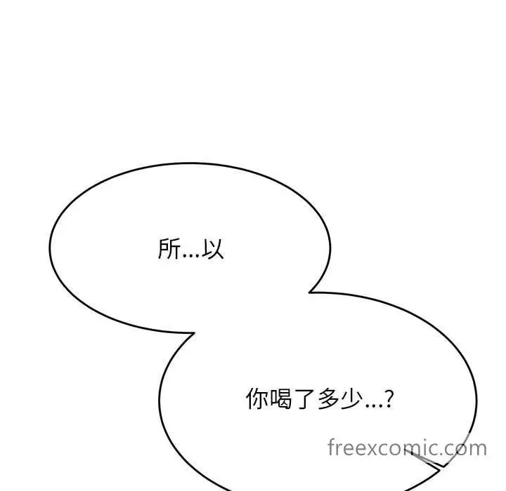 《老师的课外教学》第23话图126