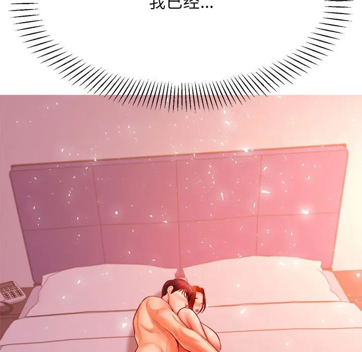 《老师的课外教学》第23话图13