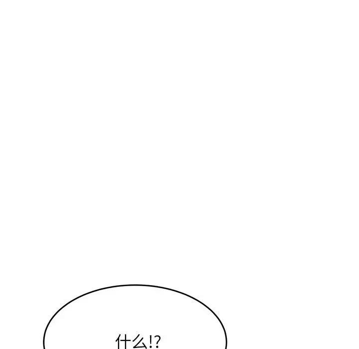 《老师的课外教学》第23话图130