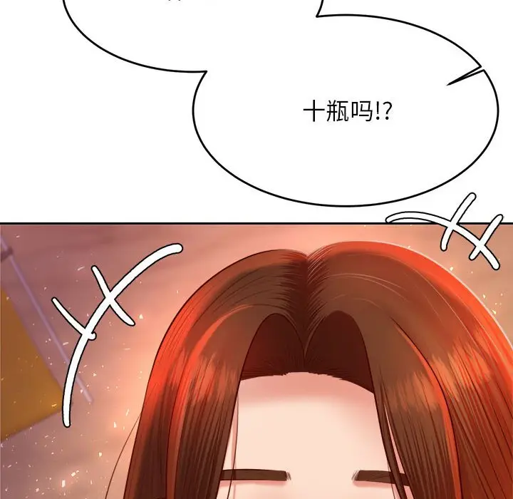 《老师的课外教学》第23话图131