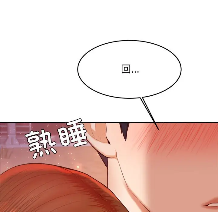 《老师的课外教学》第23话图138