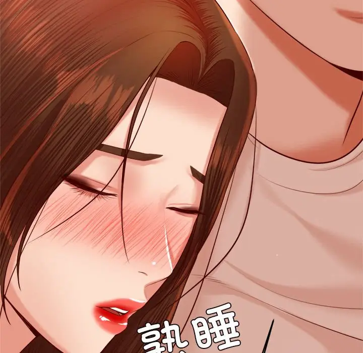 《老师的课外教学》第23话图139