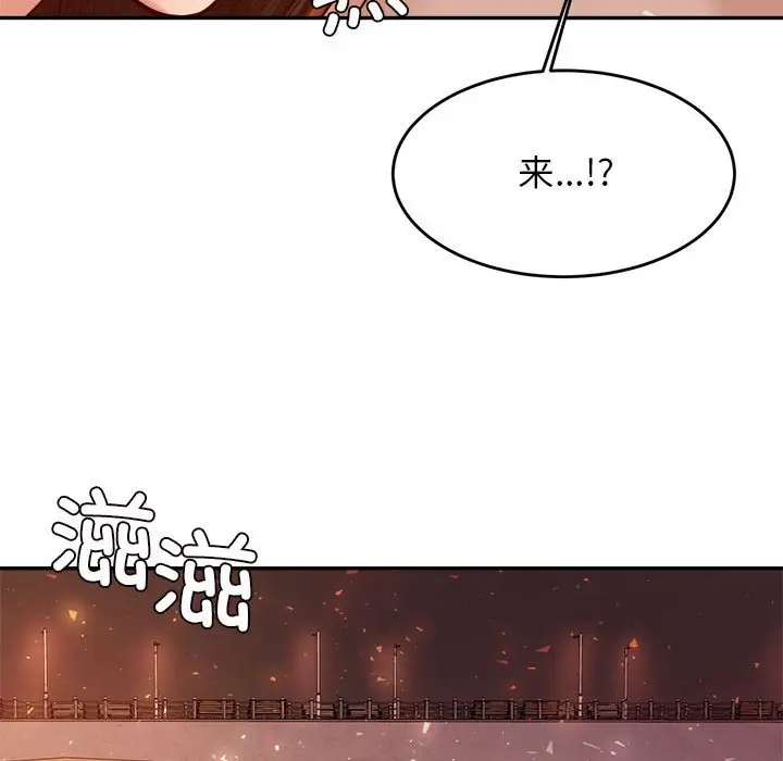 《老师的课外教学》第23话图140