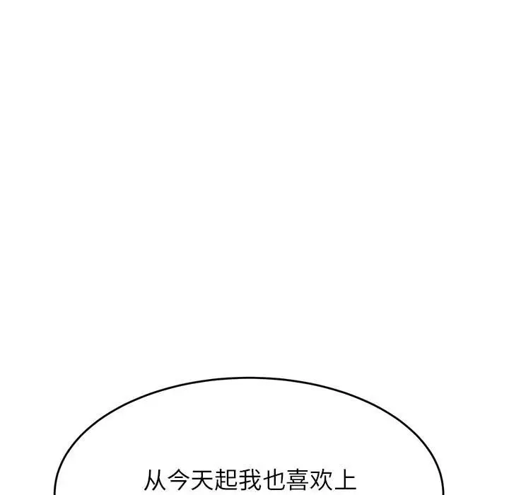 《老师的课外教学》第23话图142