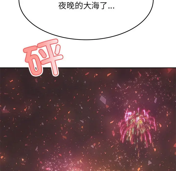 《老师的课外教学》第23话图143