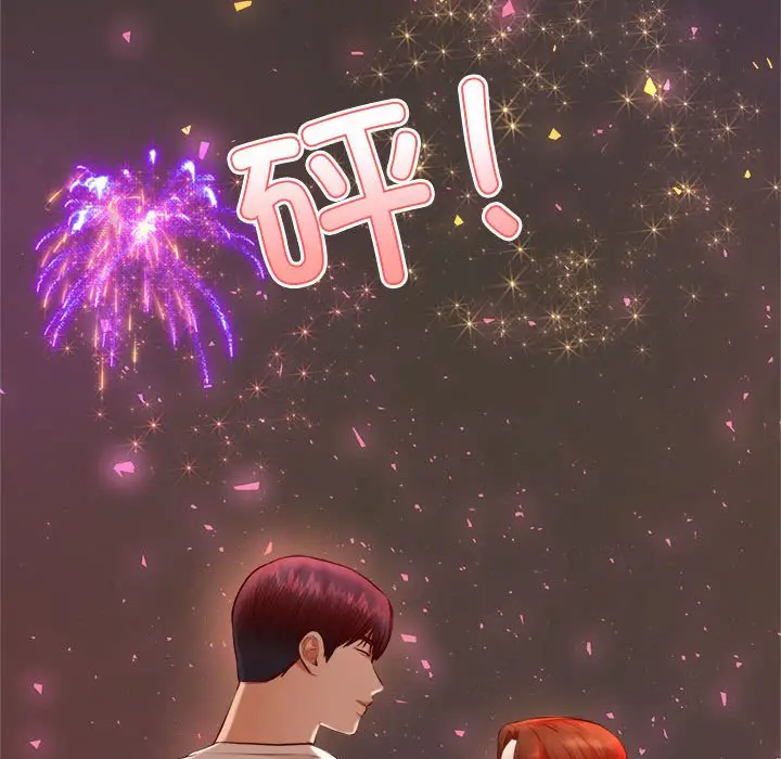 《老师的课外教学》第23话图148
