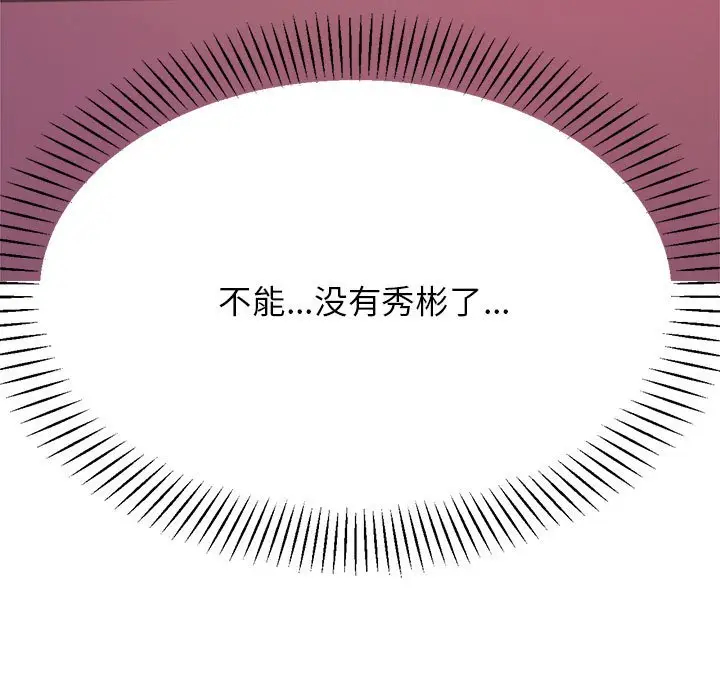 《老师的课外教学》第23话图15