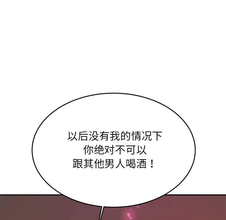《老师的课外教学》第23话图155