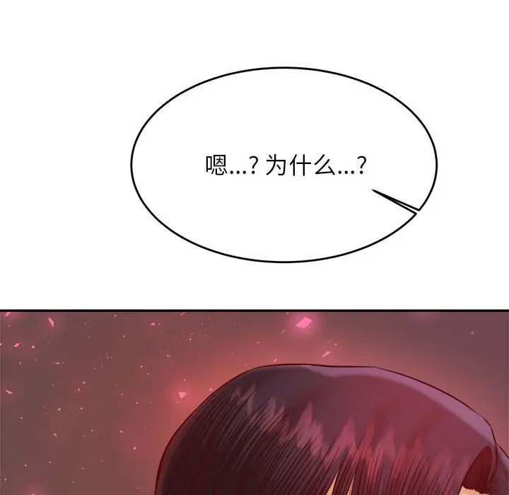 《老师的课外教学》第23话图158