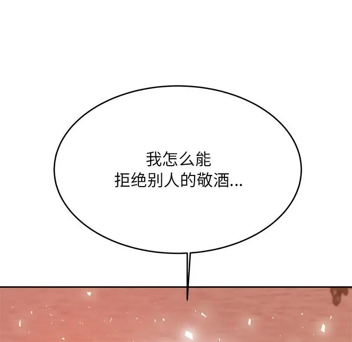 《老师的课外教学》第23话图161