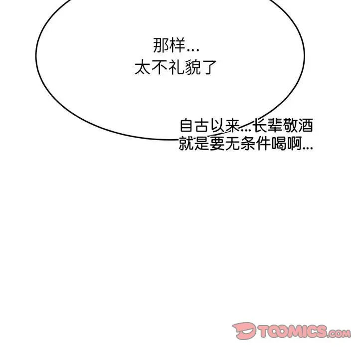 《老师的课外教学》第23话图164
