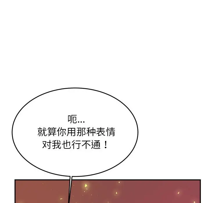 《老师的课外教学》第23话图165