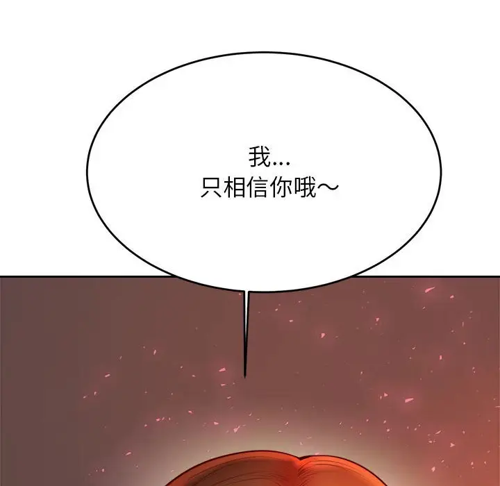 《老师的课外教学》第23话图168