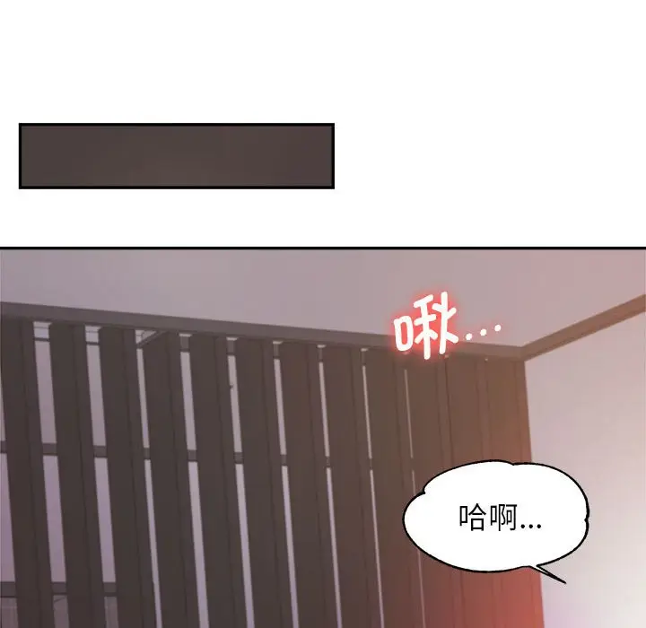 《老师的课外教学》第23话图171