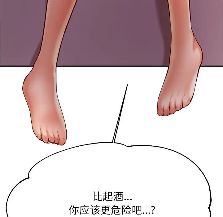 《老师的课外教学》第23话图186