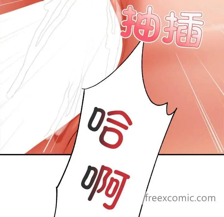 《老师的课外教学》第23话图195