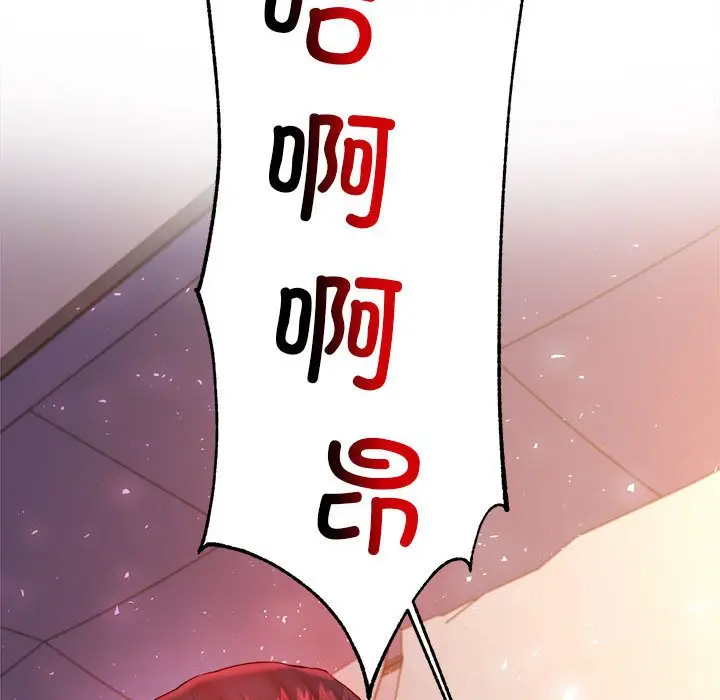 《老师的课外教学》第23话图197