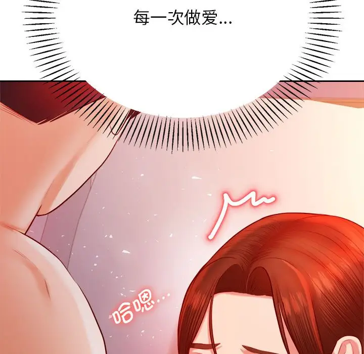 《老师的课外教学》第23话图205