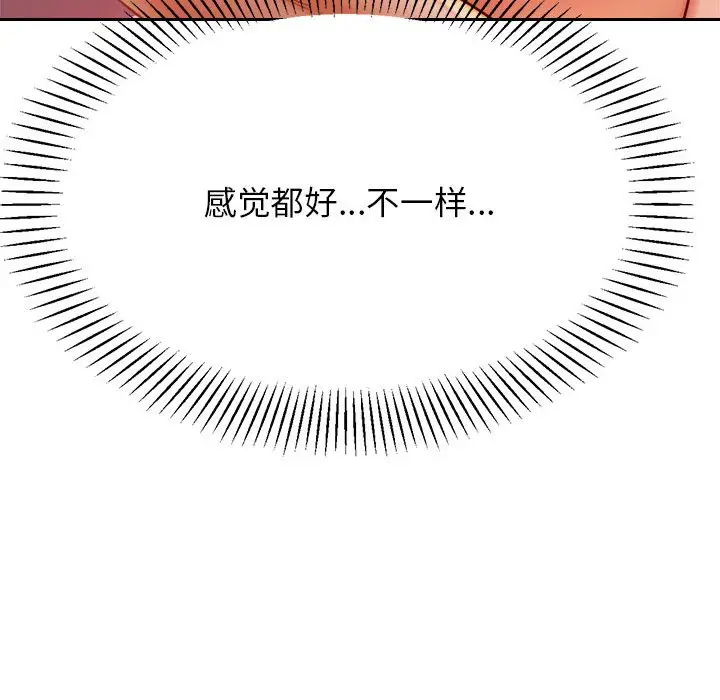 《老师的课外教学》第23话图207