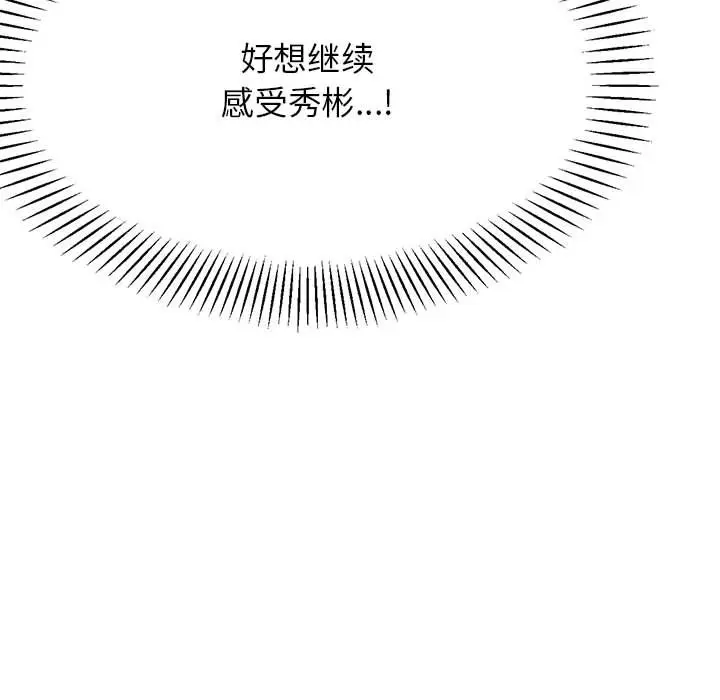 《老师的课外教学》第23话图210