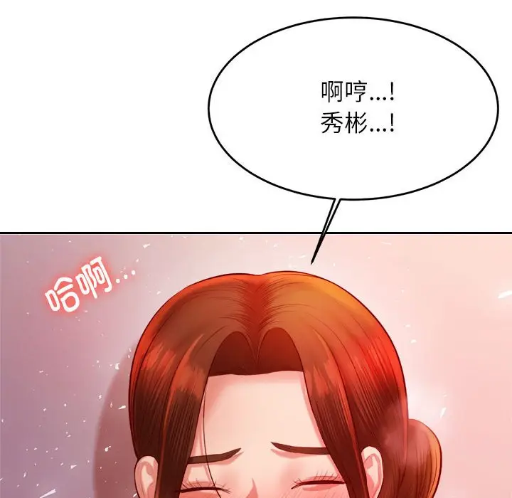 《老师的课外教学》第23话图211