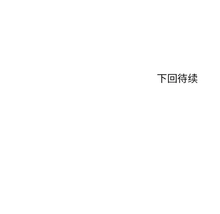 《老师的课外教学》第23话图226