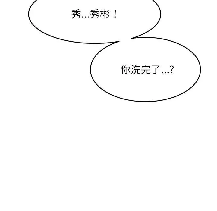 《老师的课外教学》第23话图34