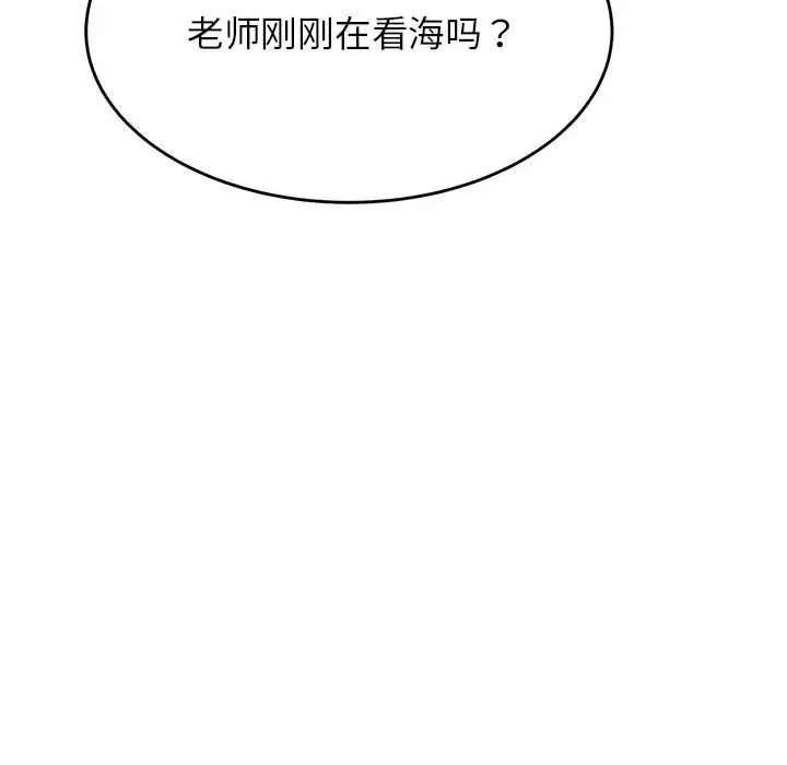 《老师的课外教学》第23话图37
