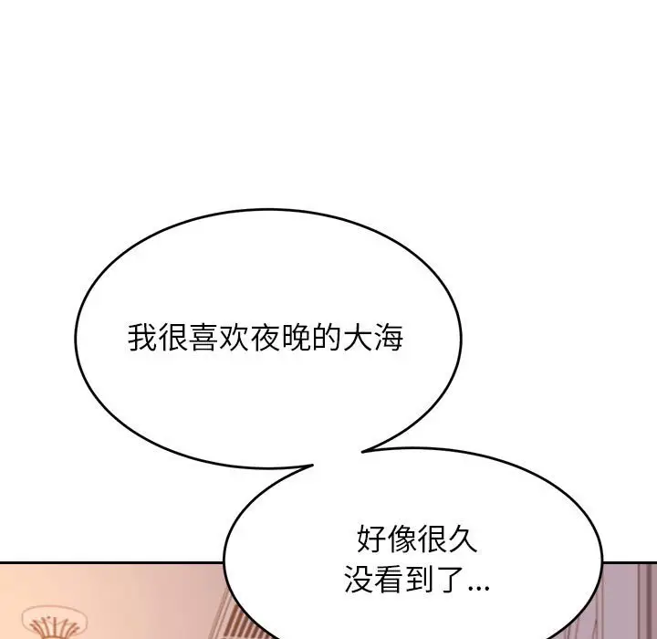 《老师的课外教学》第23话图38