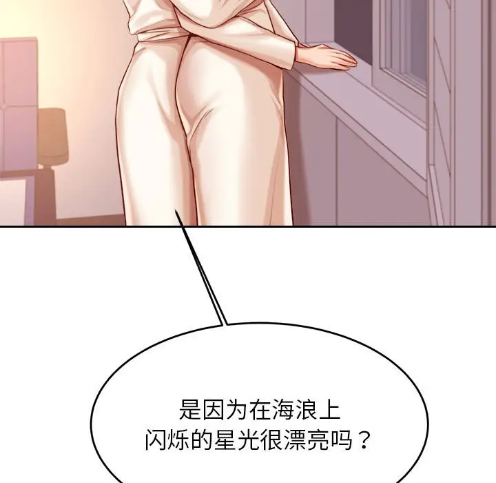 《老师的课外教学》第23话图40