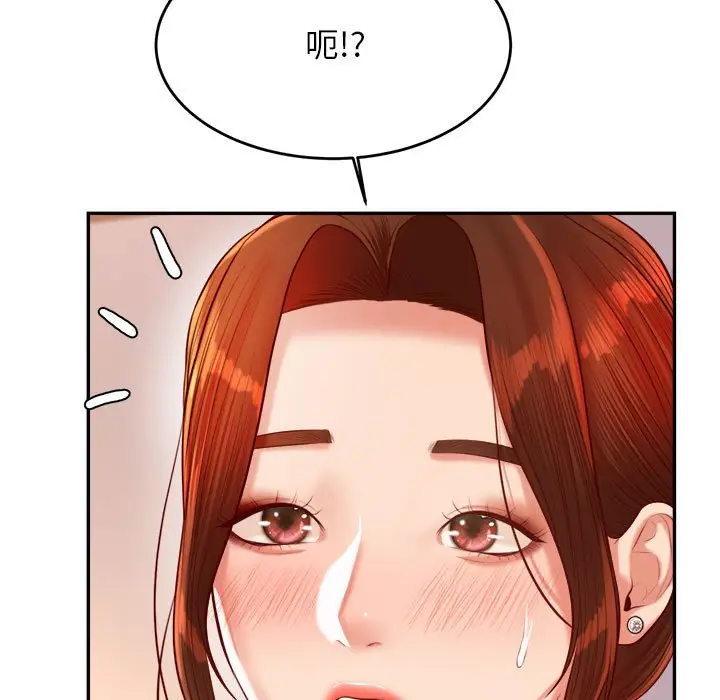 《老师的课外教学》第23话图42