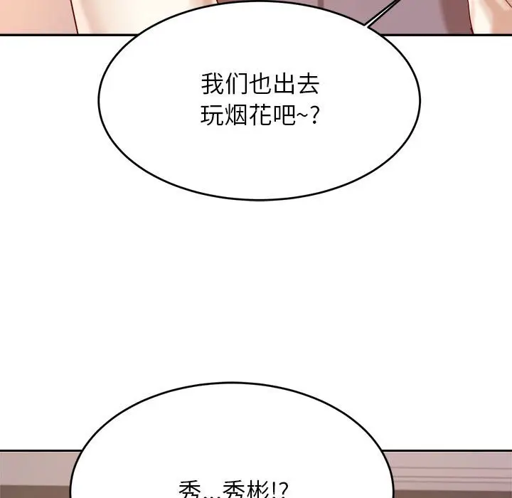 《老师的课外教学》第23话图48