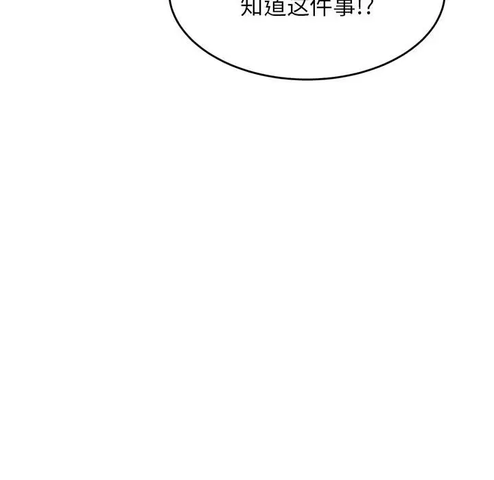 《老师的课外教学》第23话图51