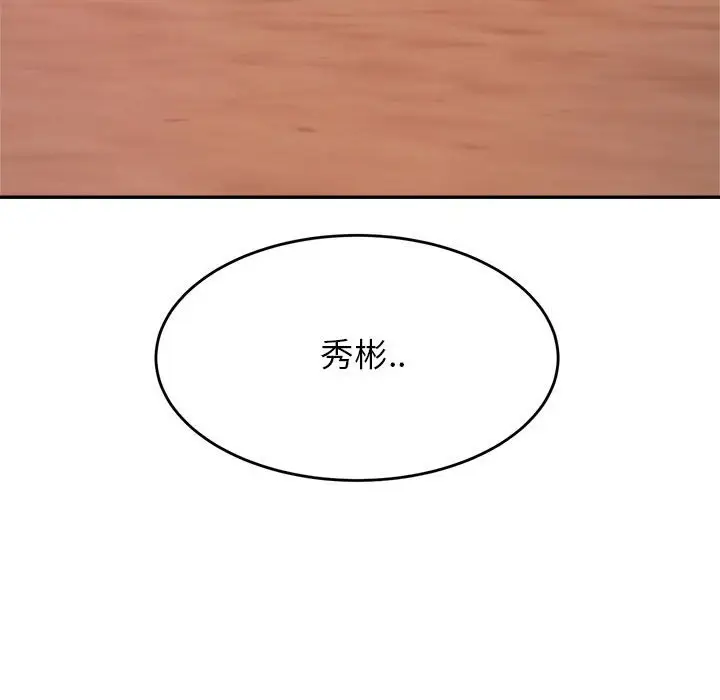 《老师的课外教学》第23话图55