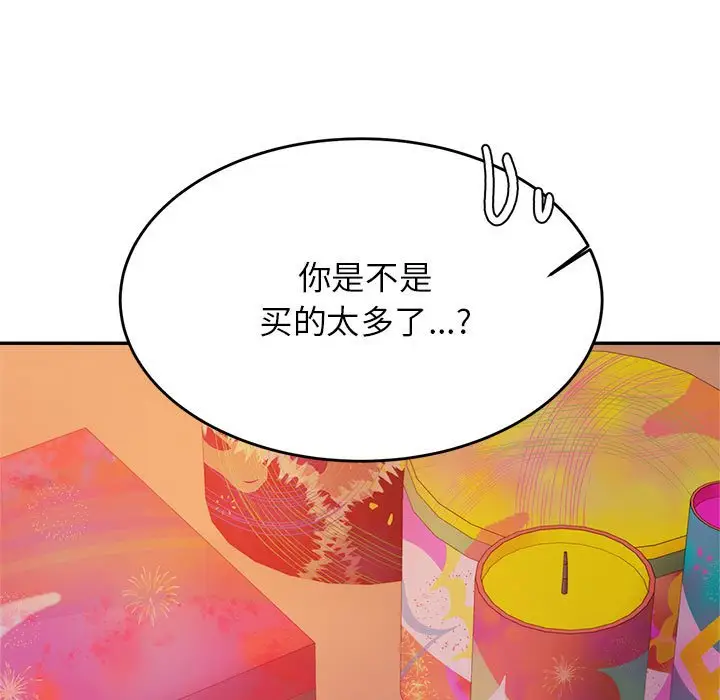 《老师的课外教学》第23话图56