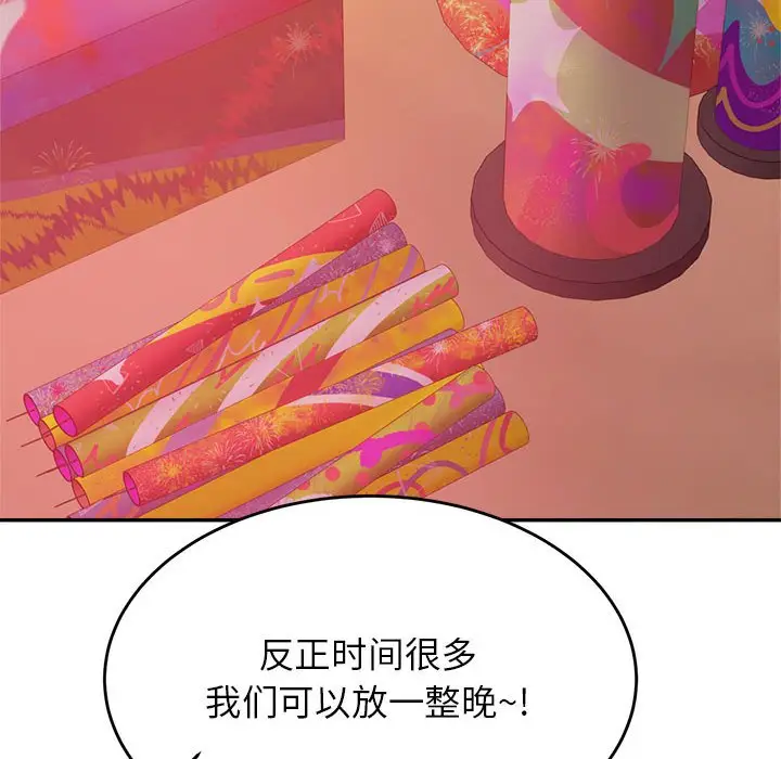 《老师的课外教学》第23话图57