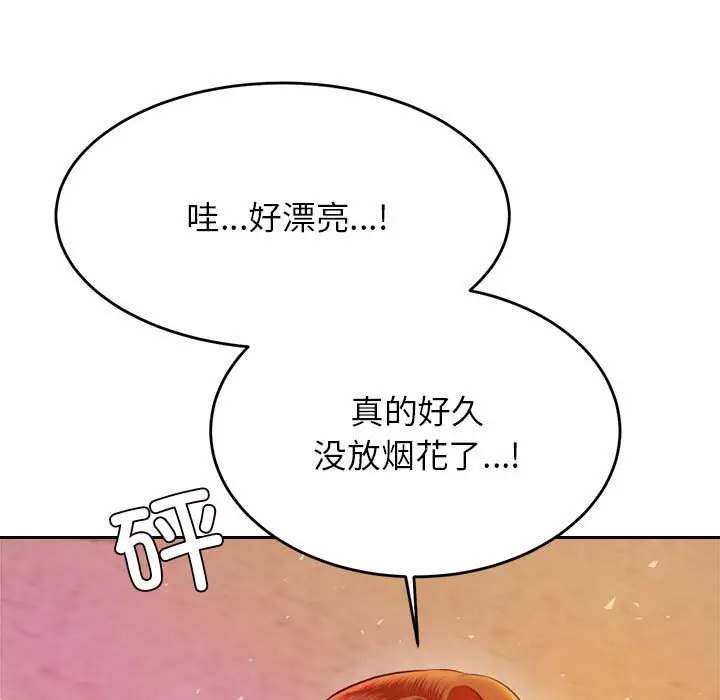 《老师的课外教学》第23话图66