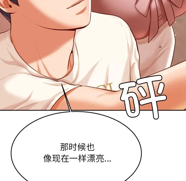 《老师的课外教学》第23话图68